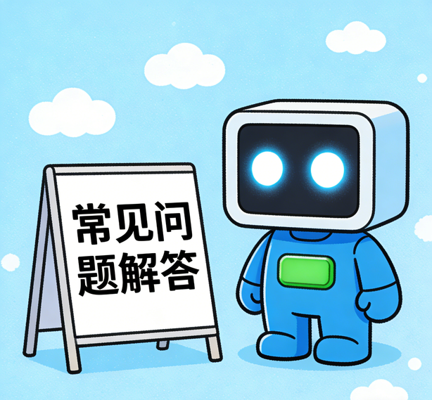 安信16常见问题